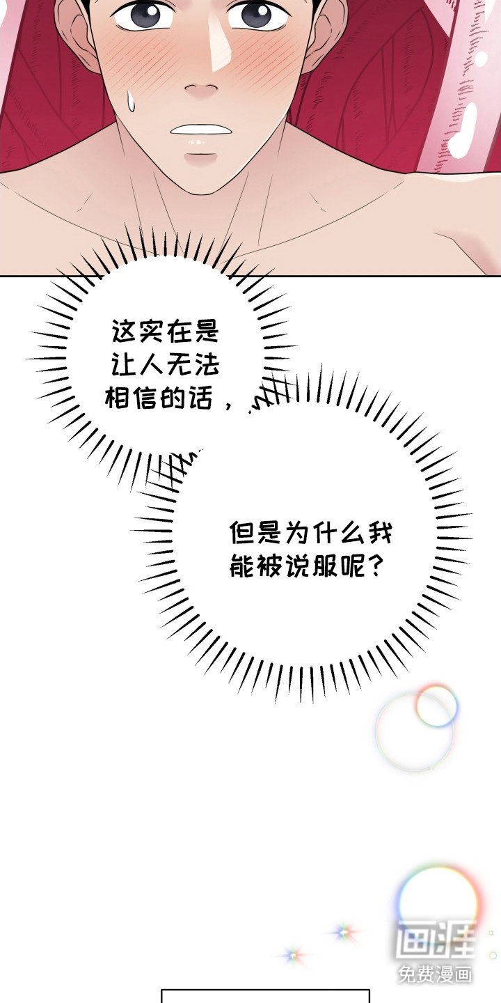 第6章：迷人的面孔