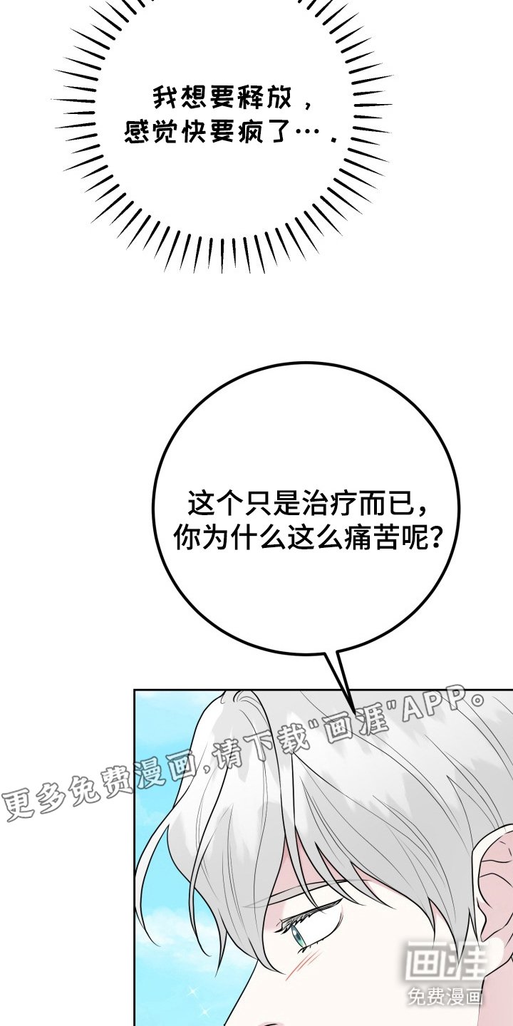 第7章：治疗时间