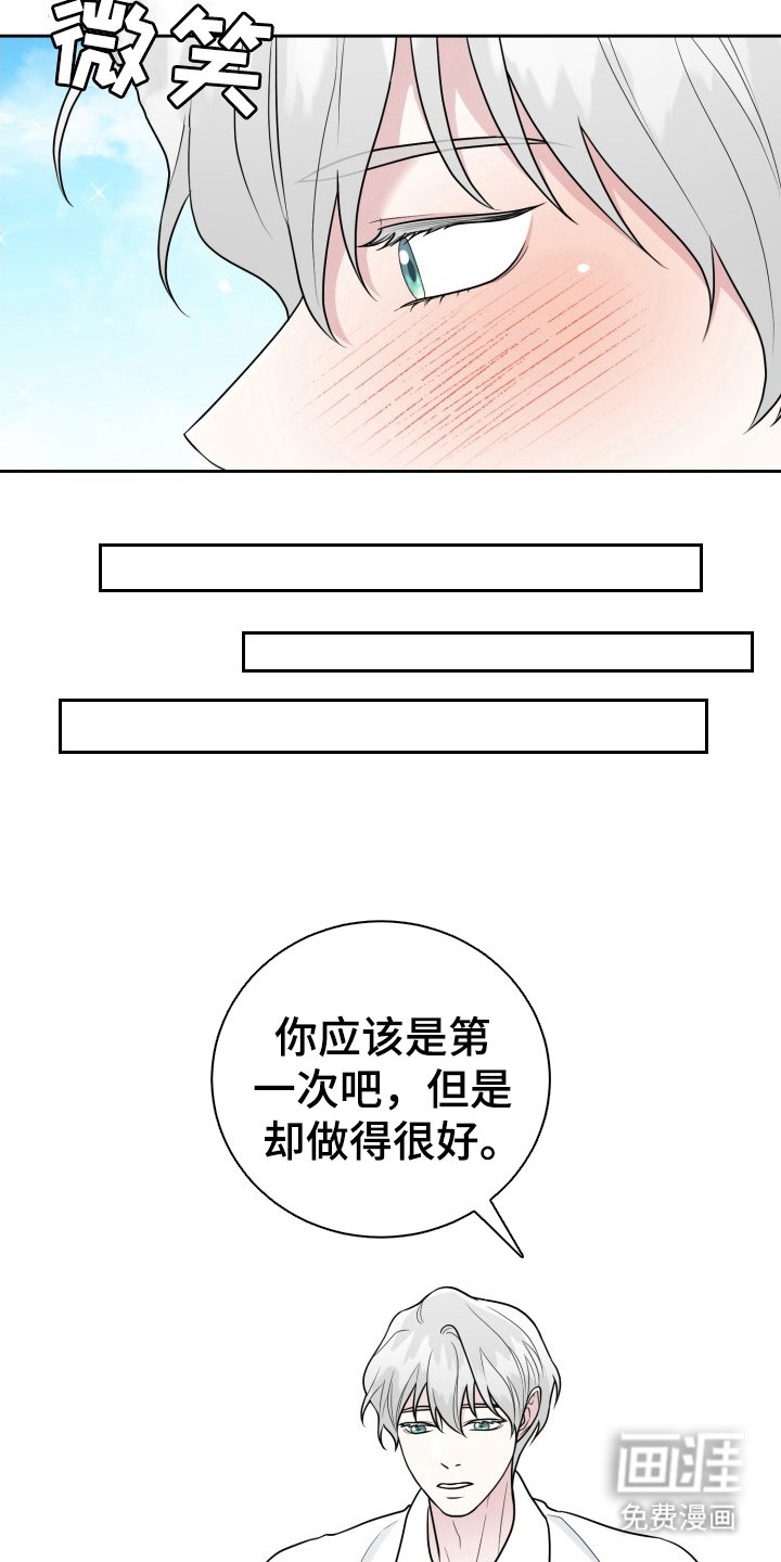 第7章：治疗时间