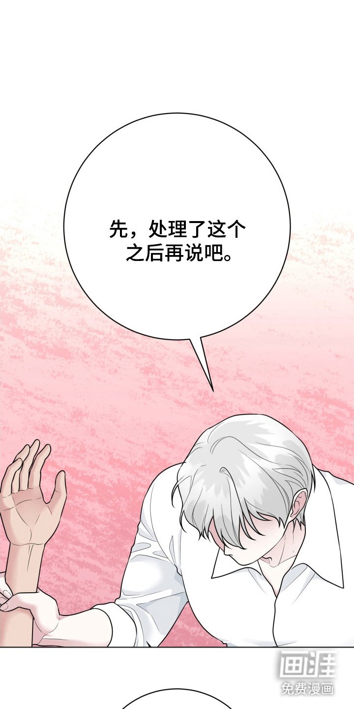 第7章：治疗时间