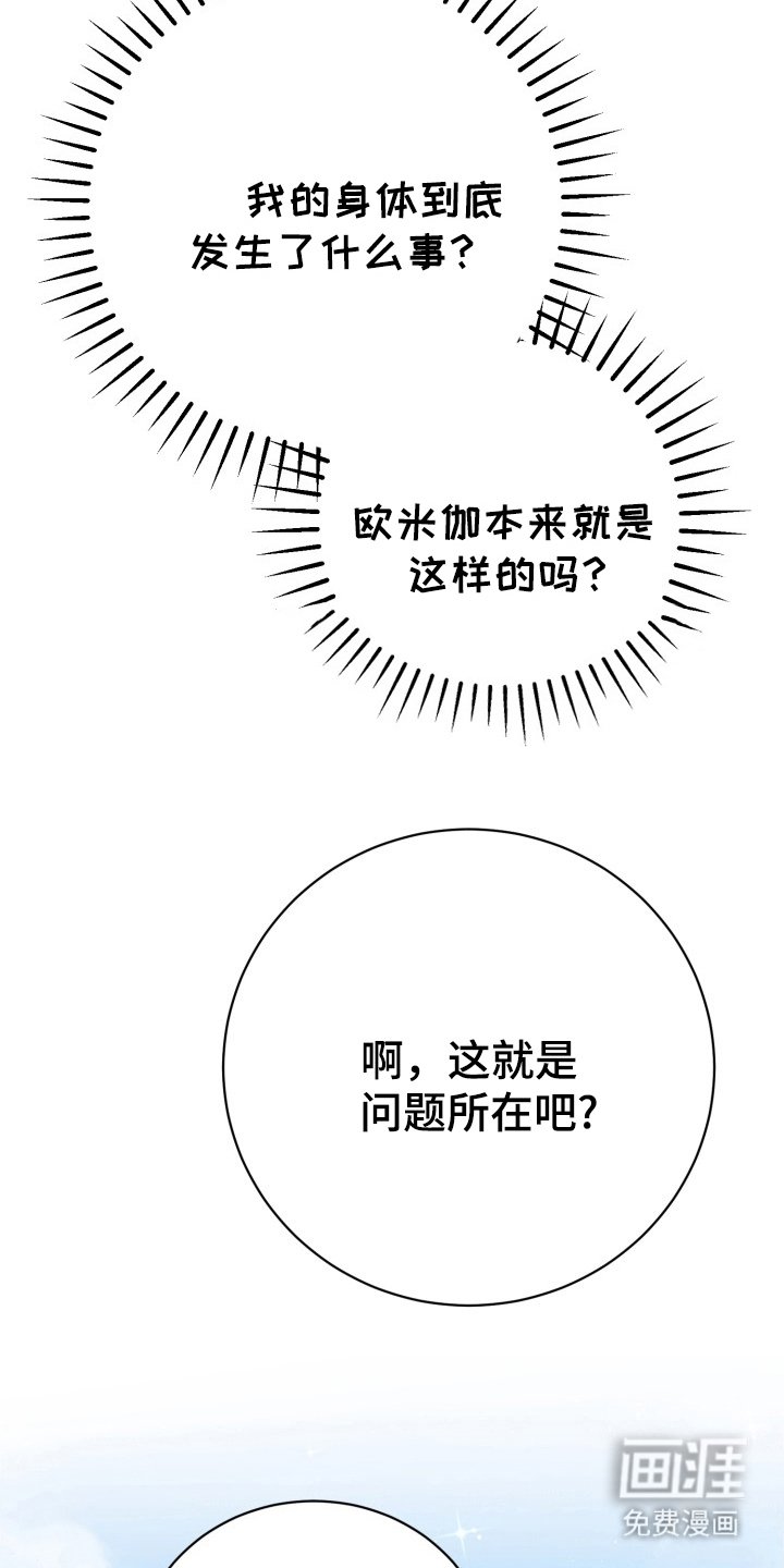 第7章：治疗时间