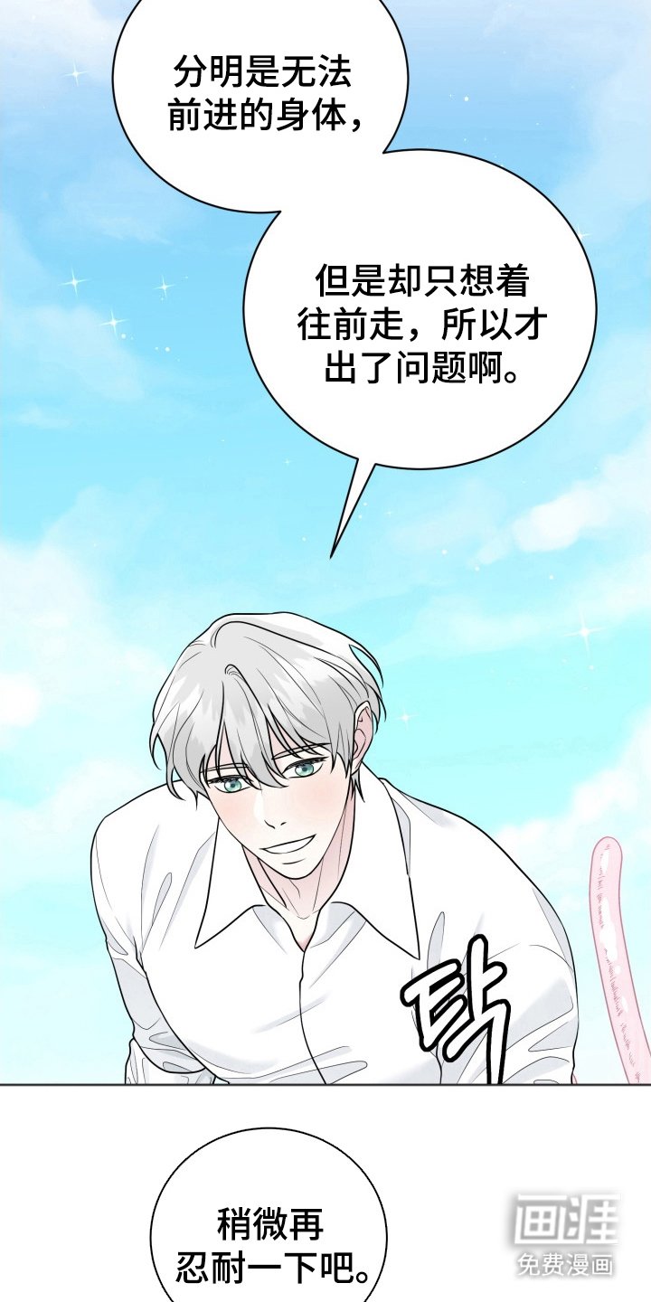 第7章：治疗时间
