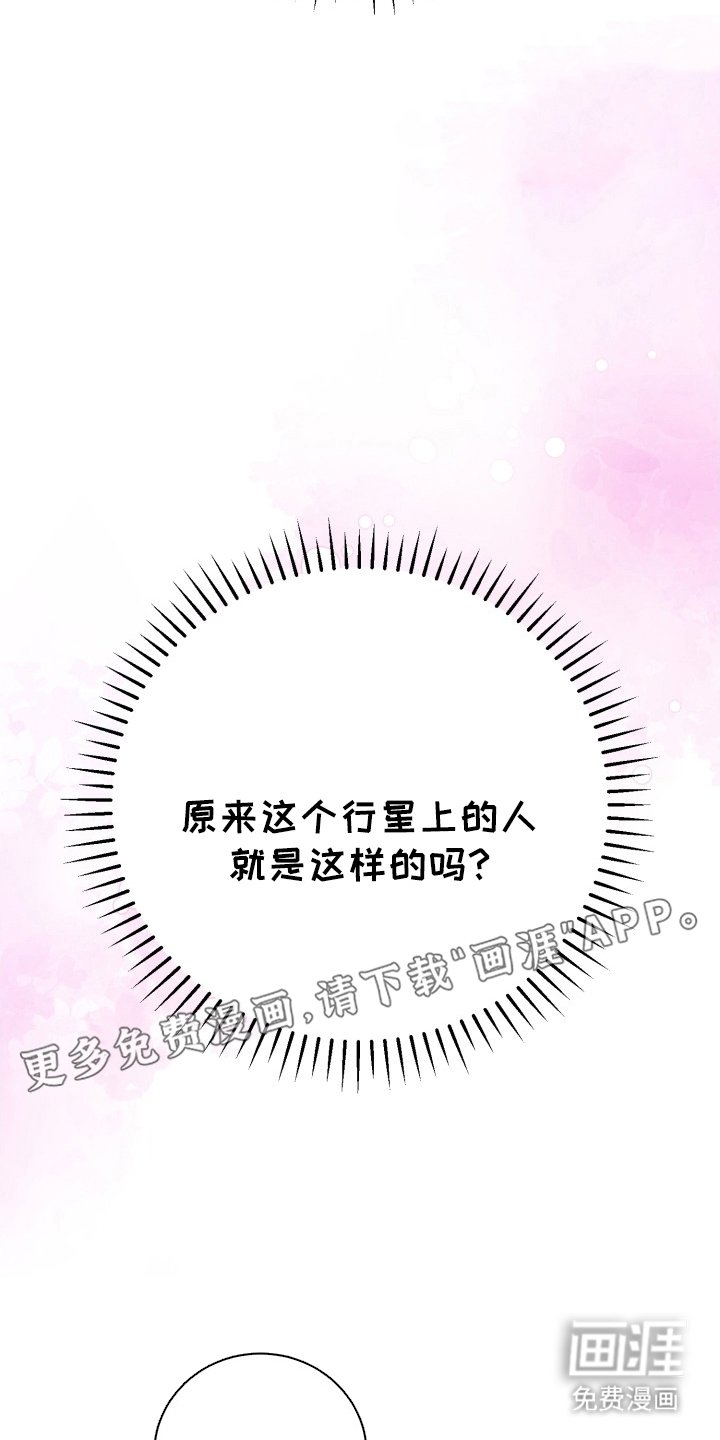第8章：醒来