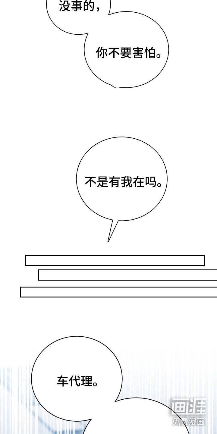 第8章：醒来