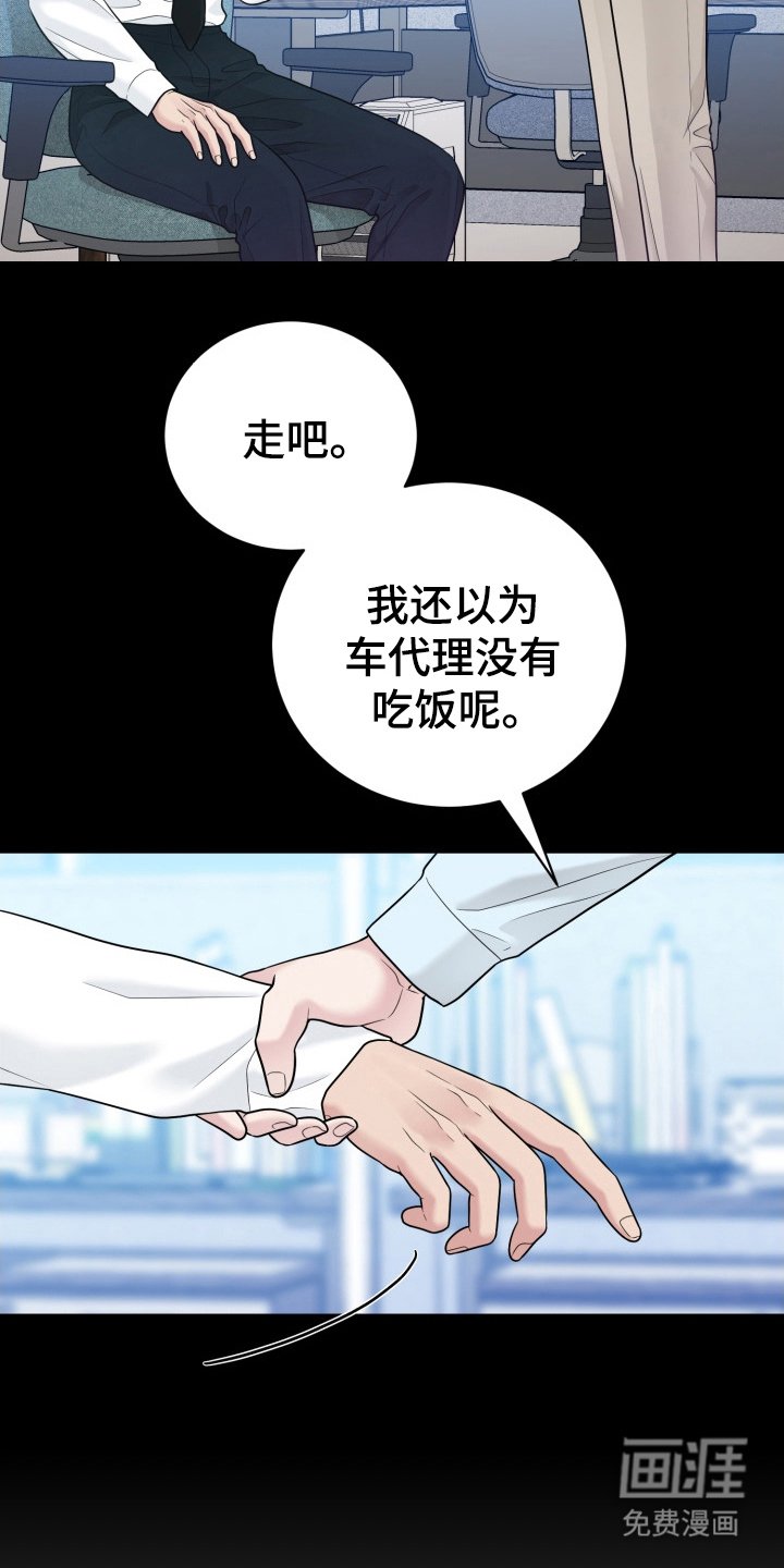 第8章：醒来