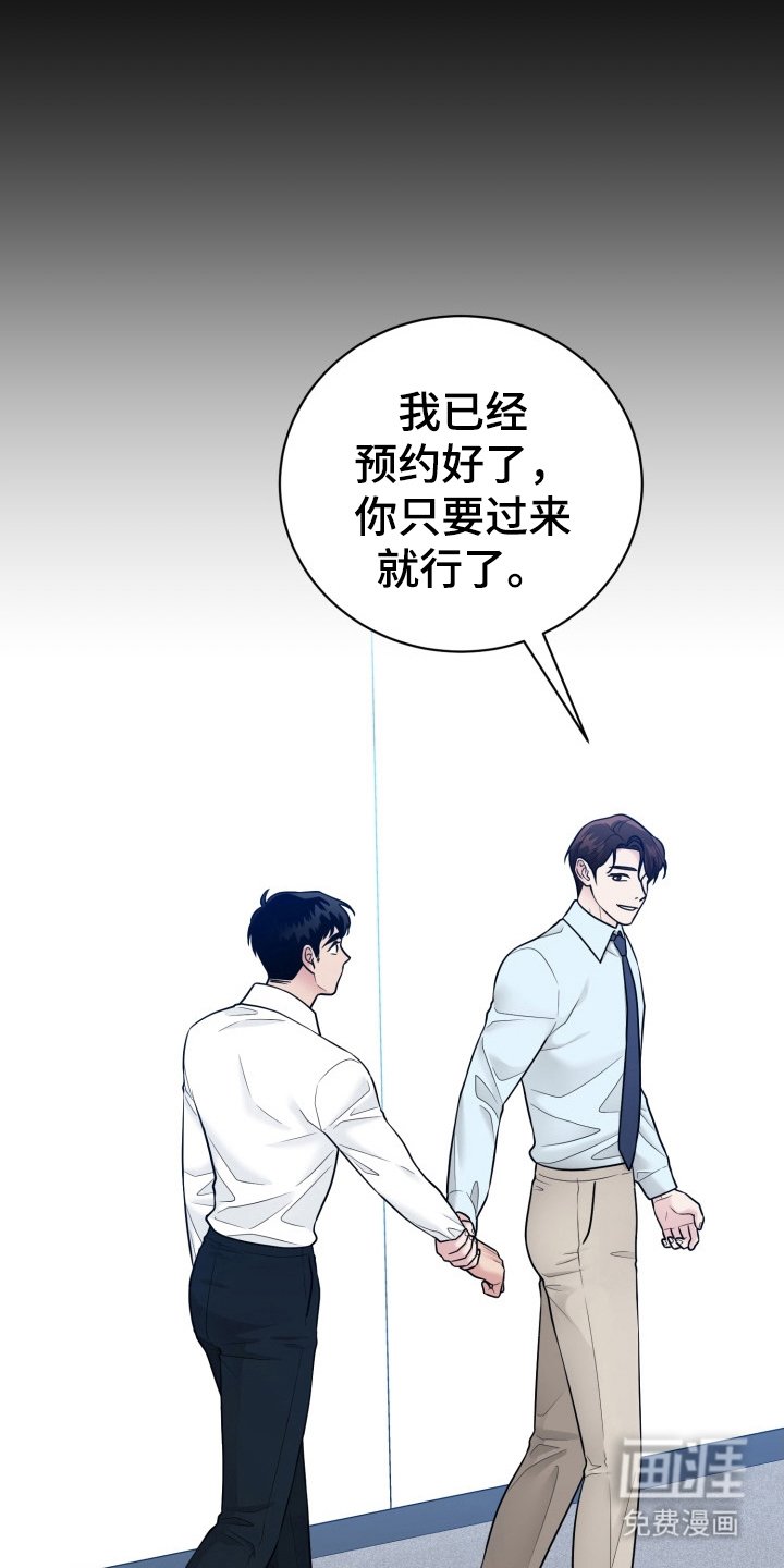 第8章：醒来