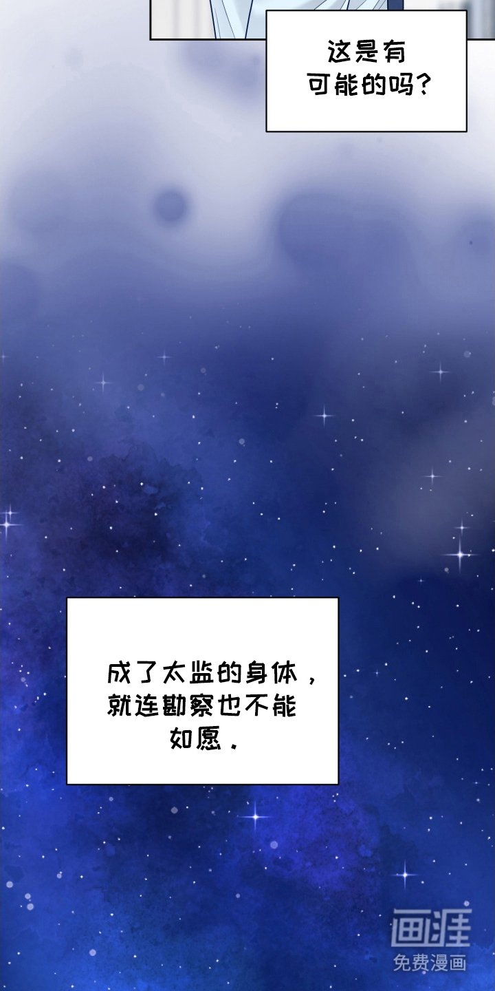第8章：醒来