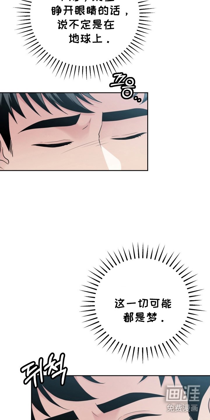 第8章：醒来