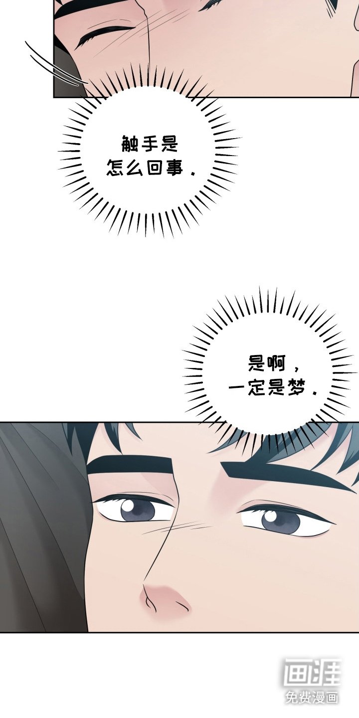 第8章：醒来