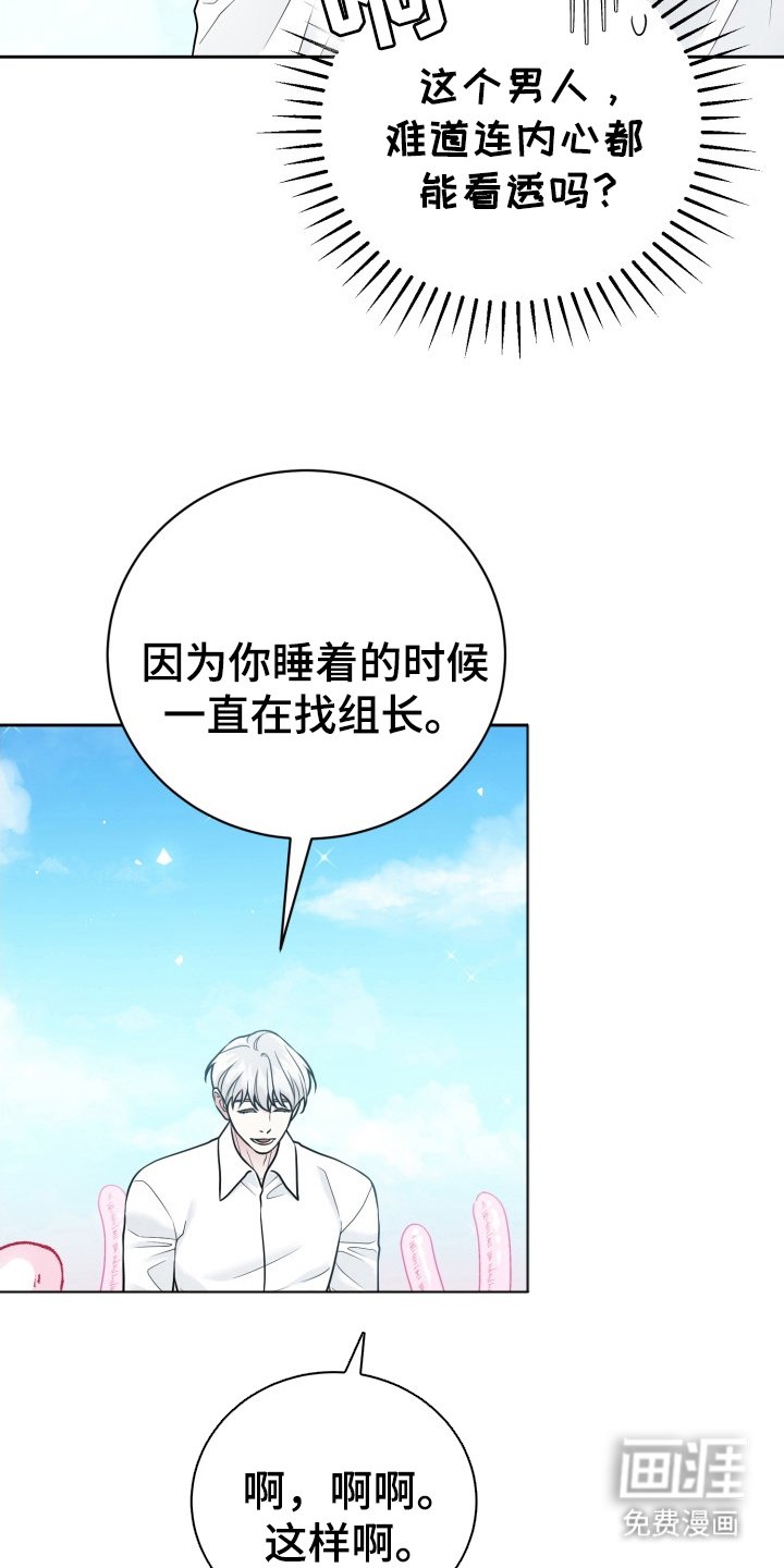 第8章：醒来