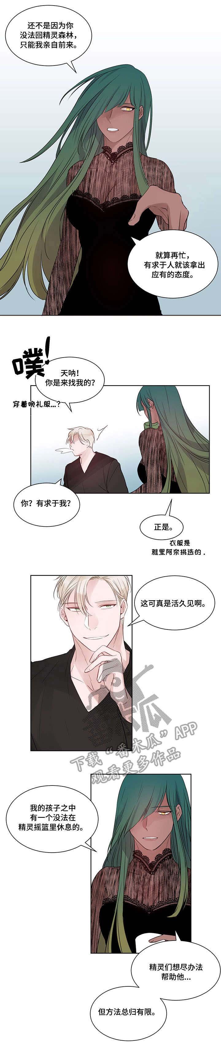 第11章：惹人爱