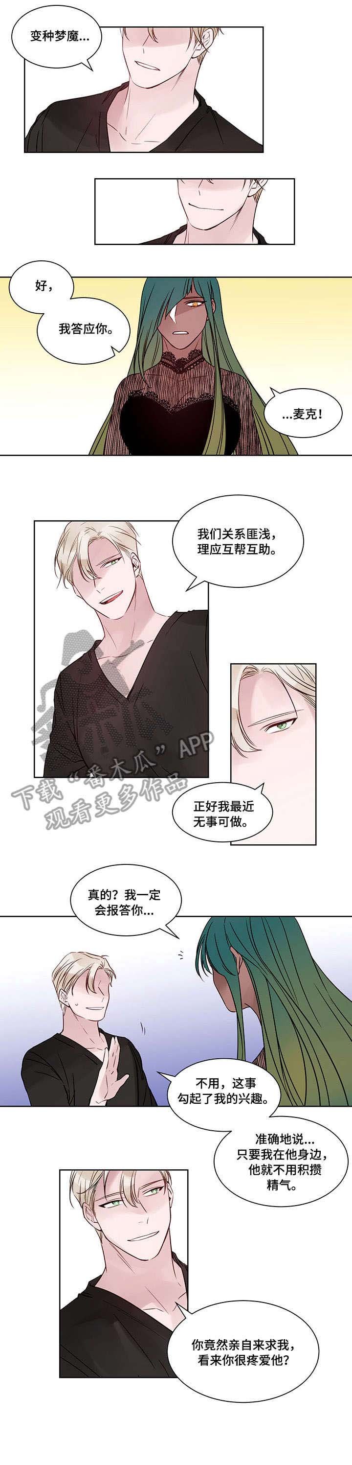 第11章：惹人爱