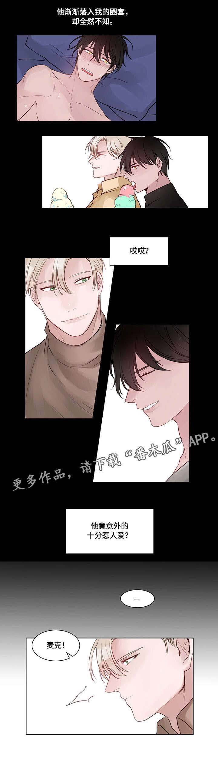 第11章：惹人爱