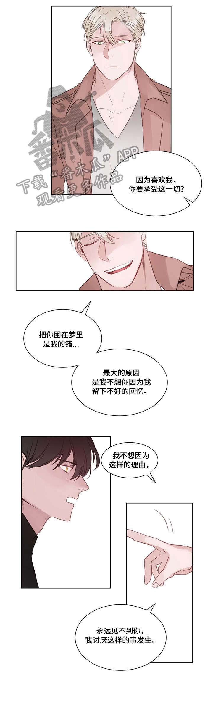 第16章：晚安（完结）