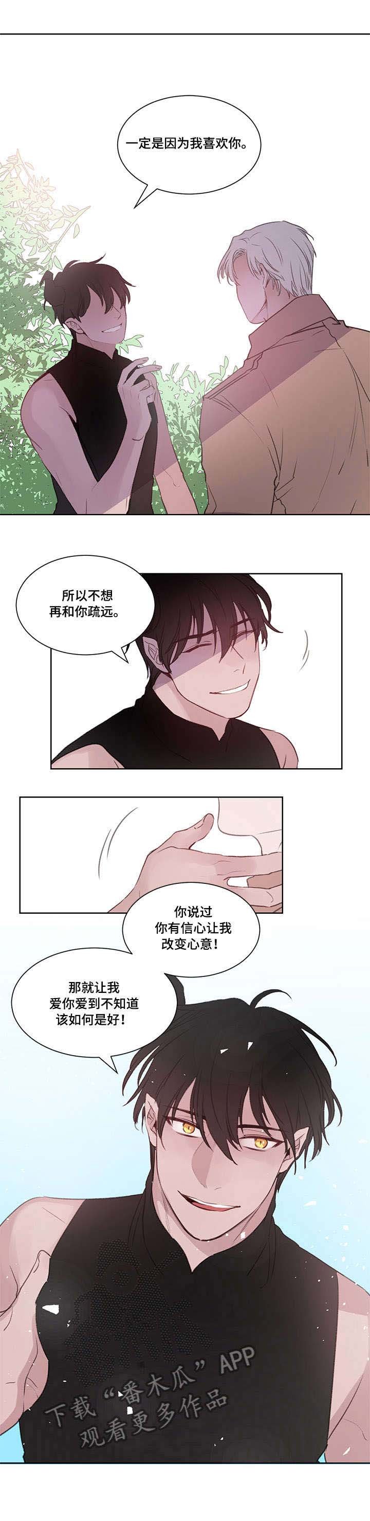 第16章：晚安（完结）