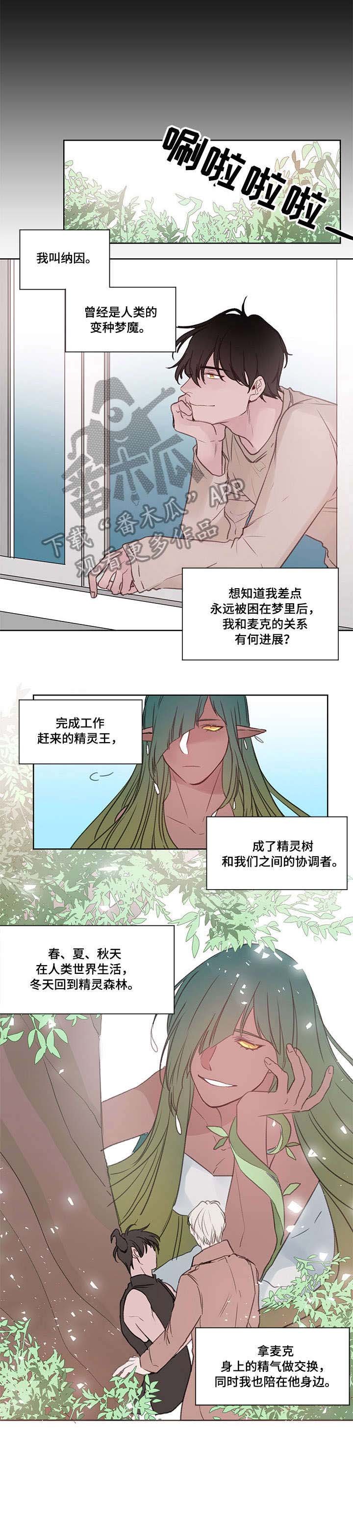 第16章：晚安（完结）