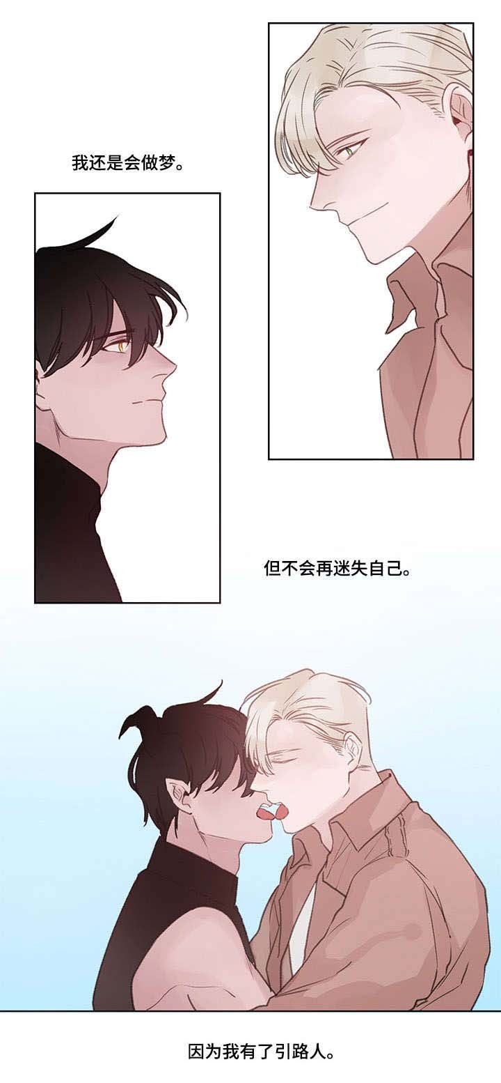 第16章：晚安（完结）