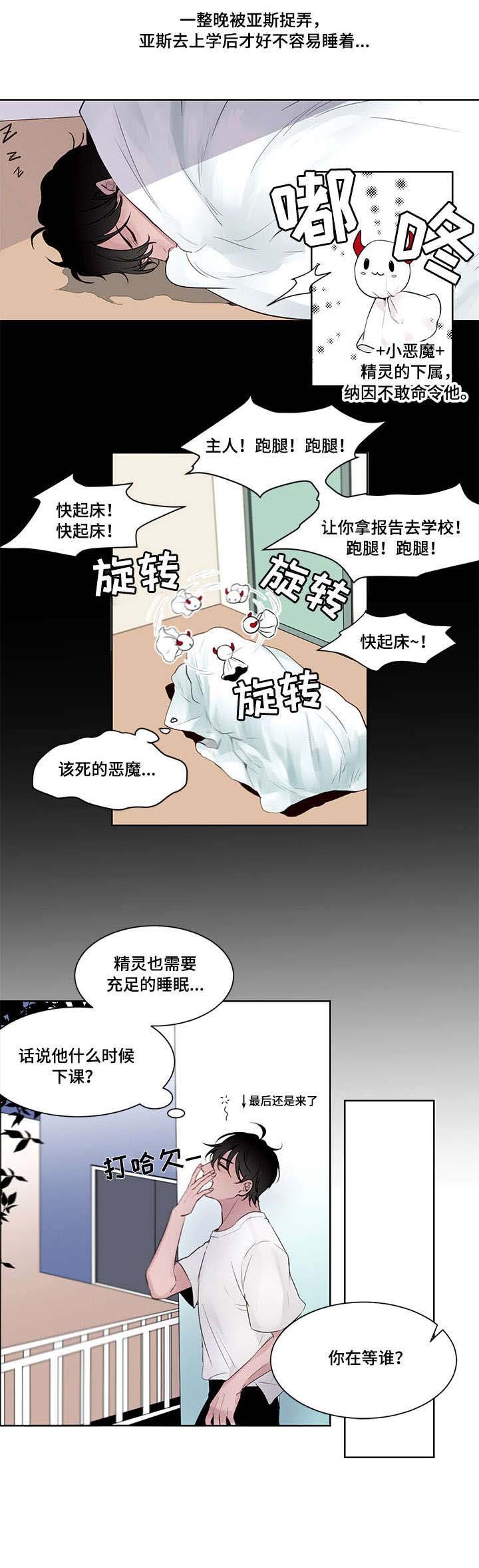 第2章：教授