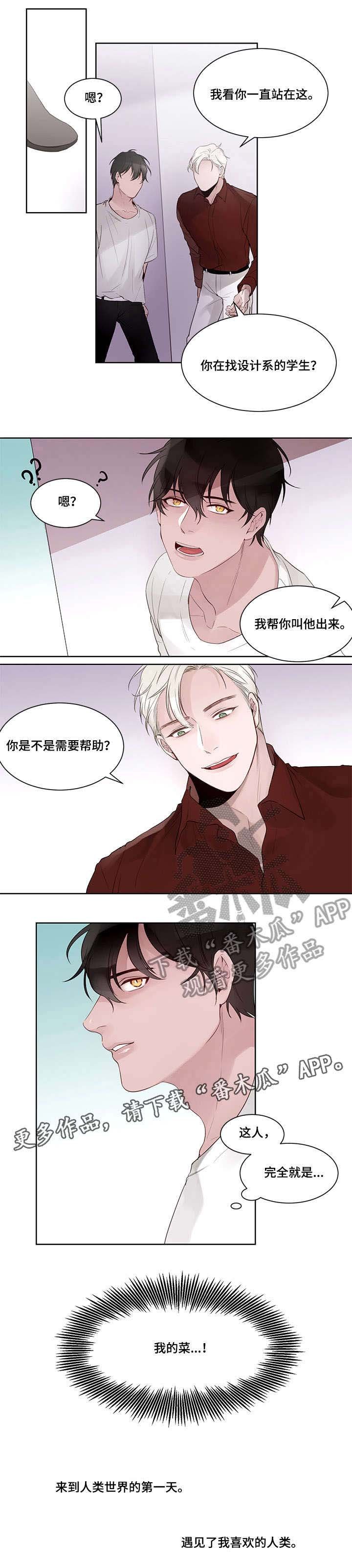 第2章：教授