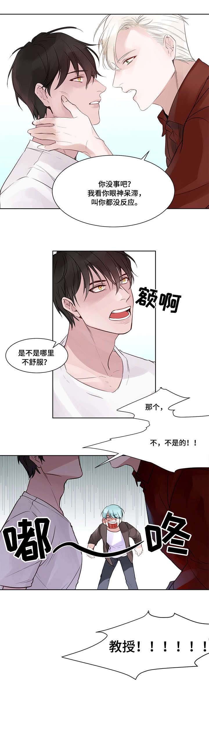 第2章：教授