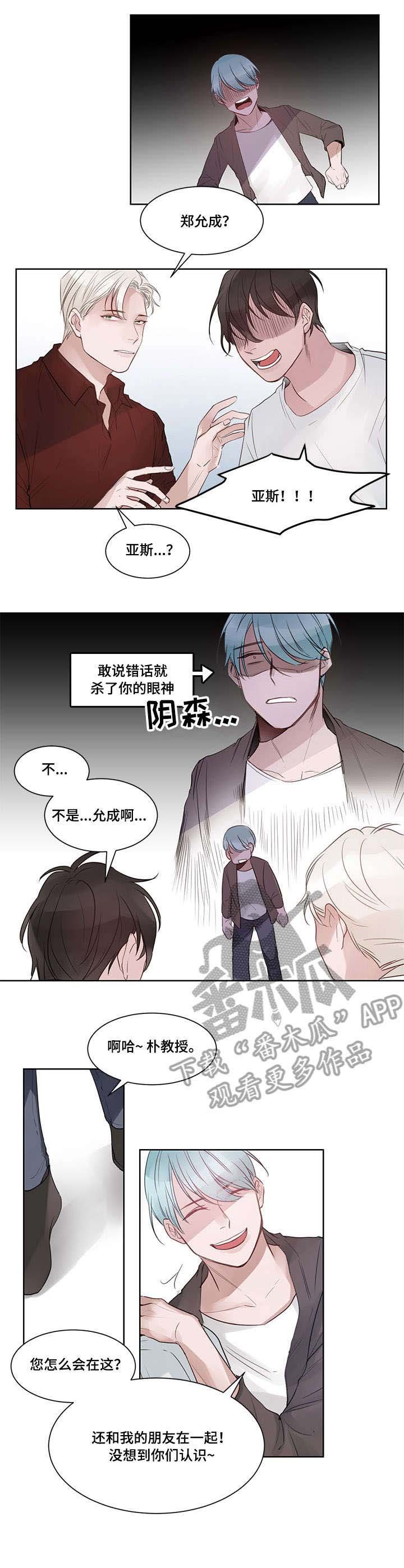 第2章：教授