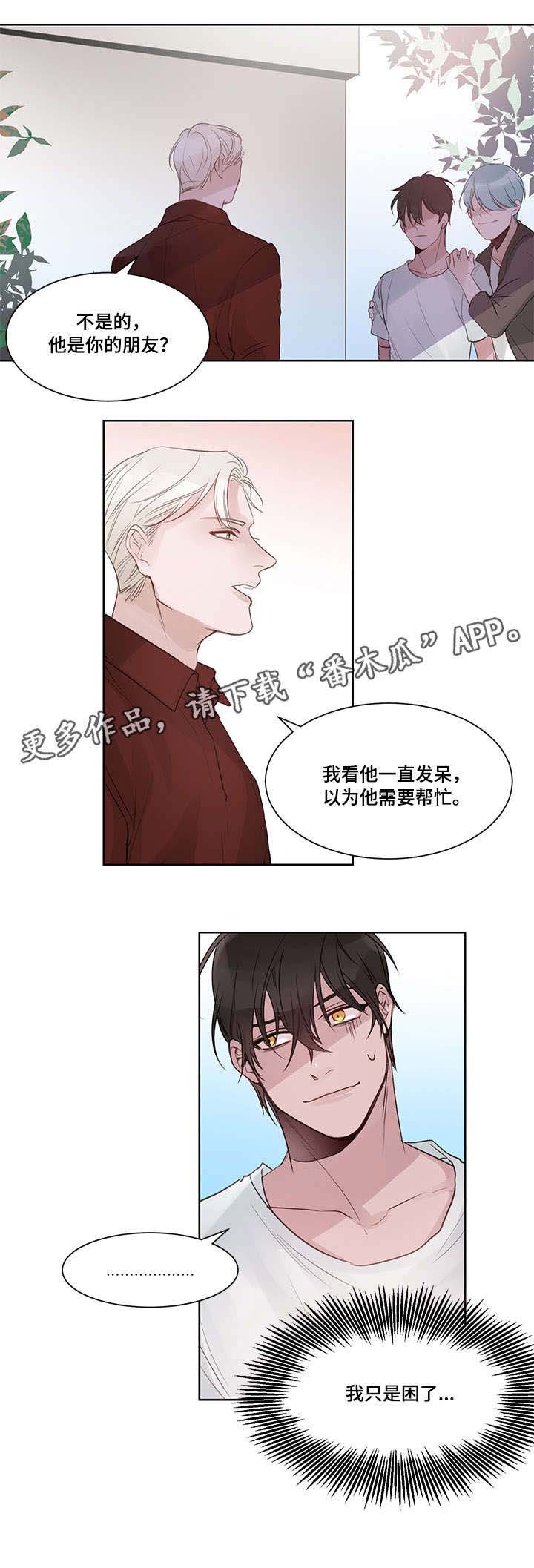 第2章：教授