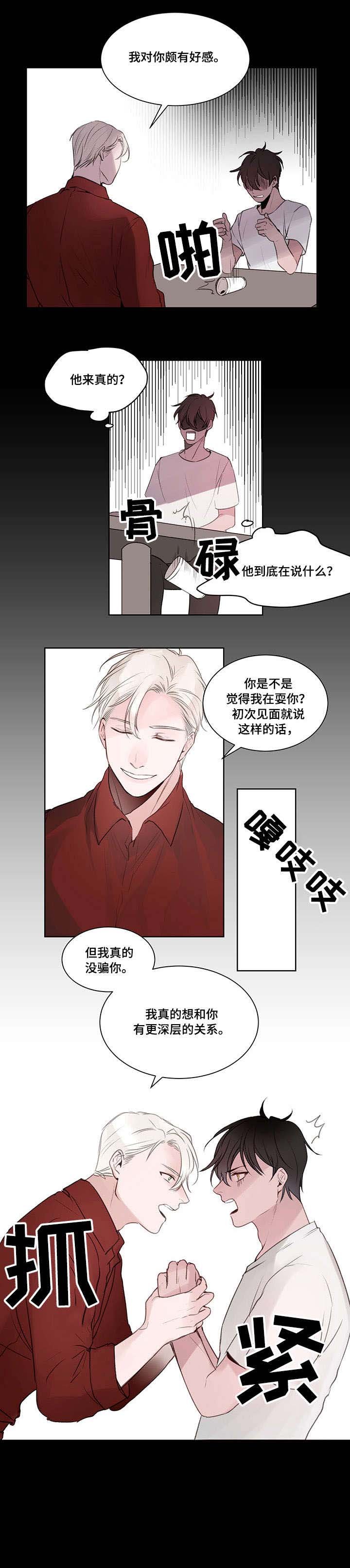 第4章：惊讶