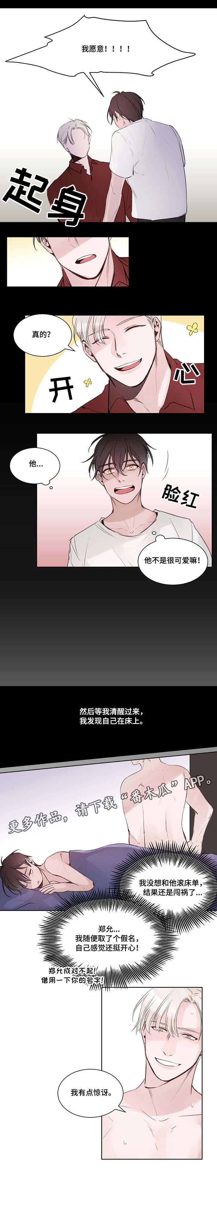 第4章：惊讶