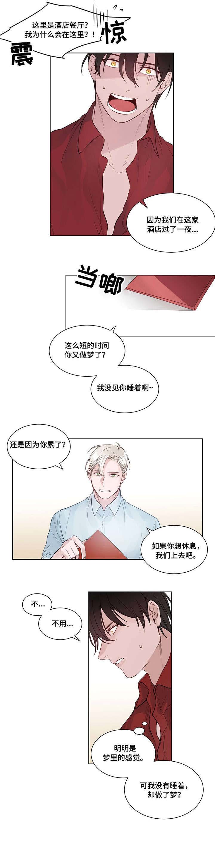 第7章：梦