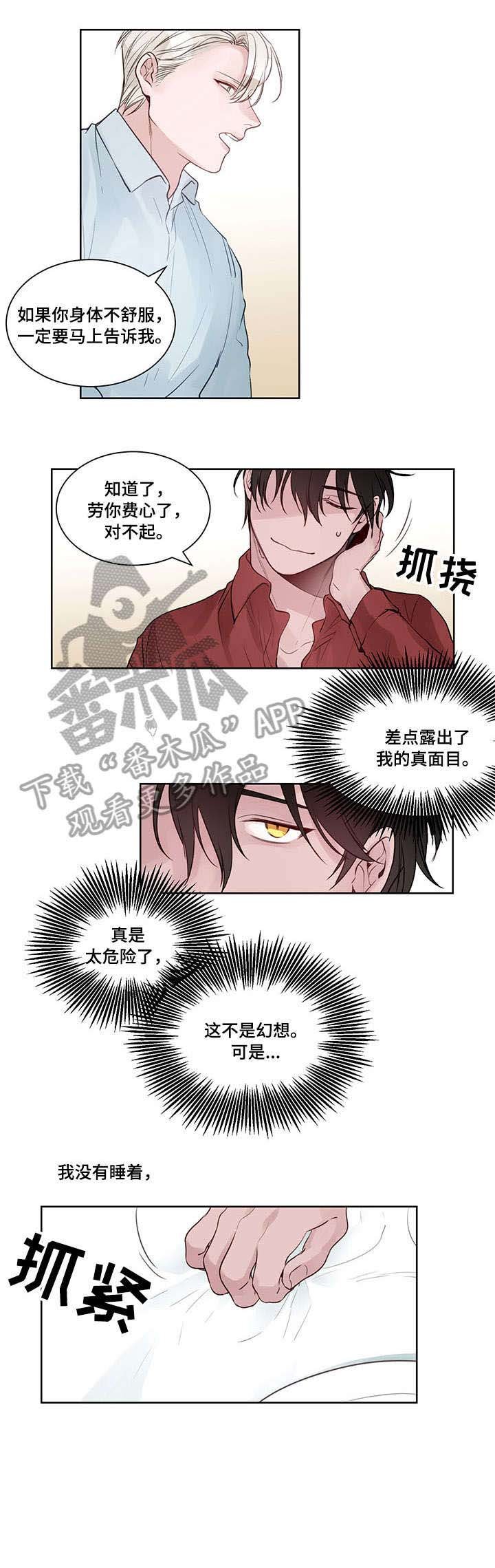 第7章：梦