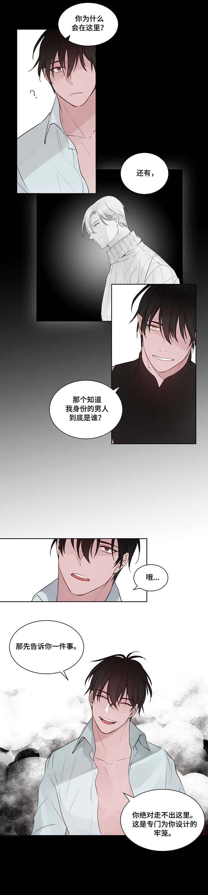 第9章：牢笼