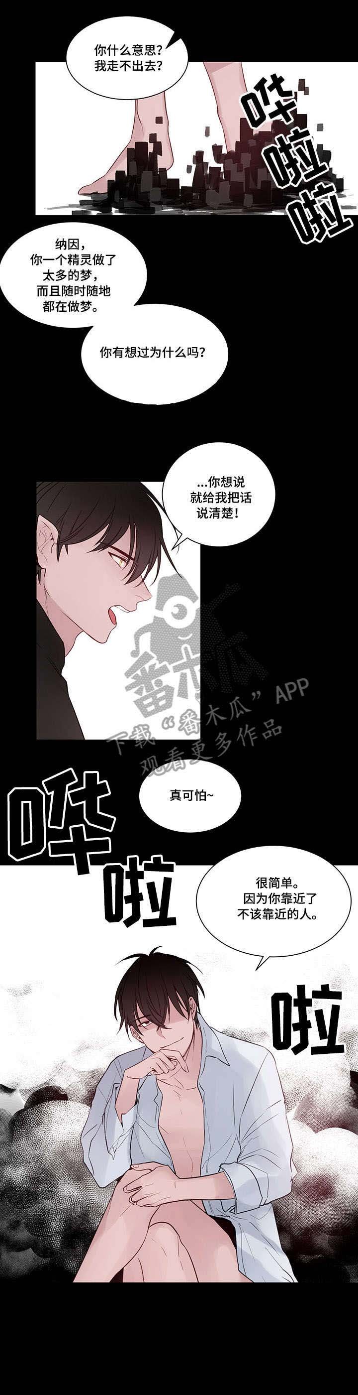 第9章：牢笼