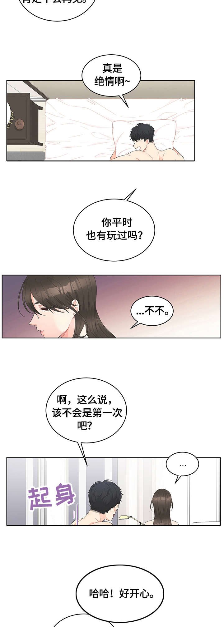 第1章：相遇