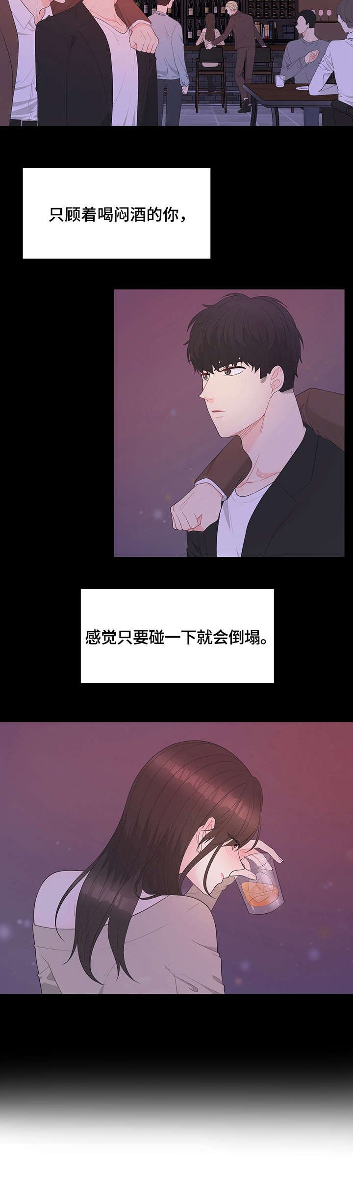 第1章：相遇