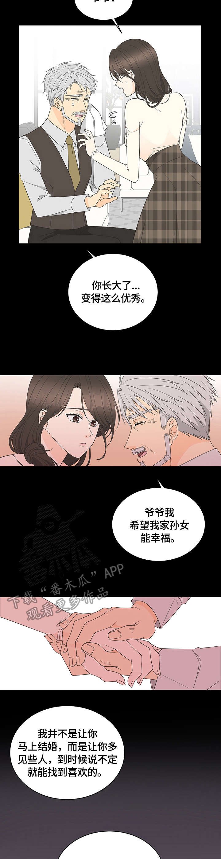 第10章：聚会