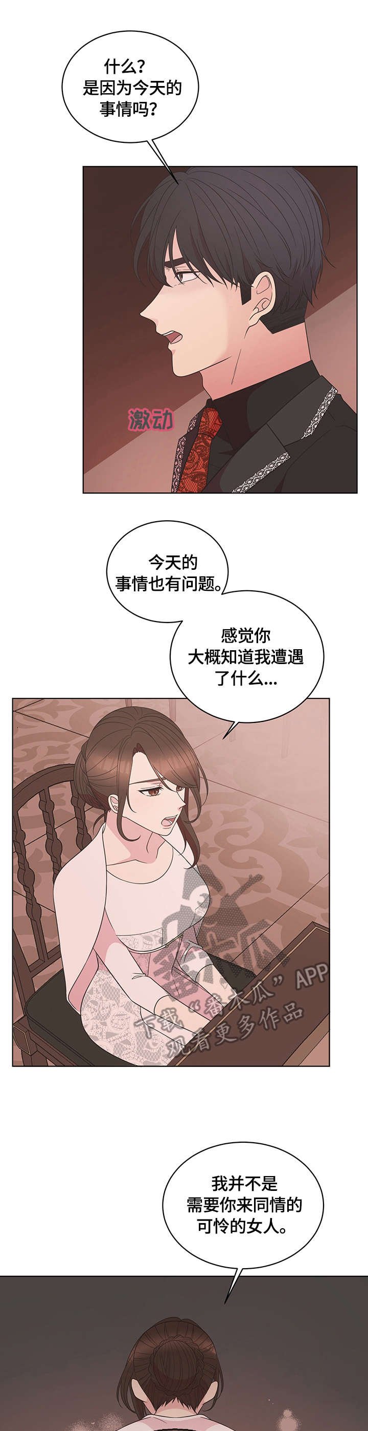 第11章：救场