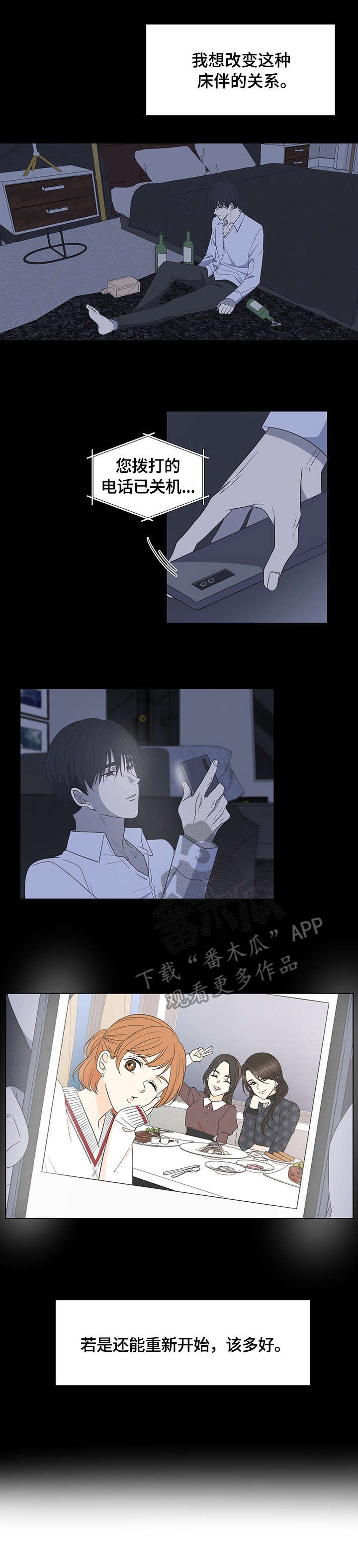第12章：相亲