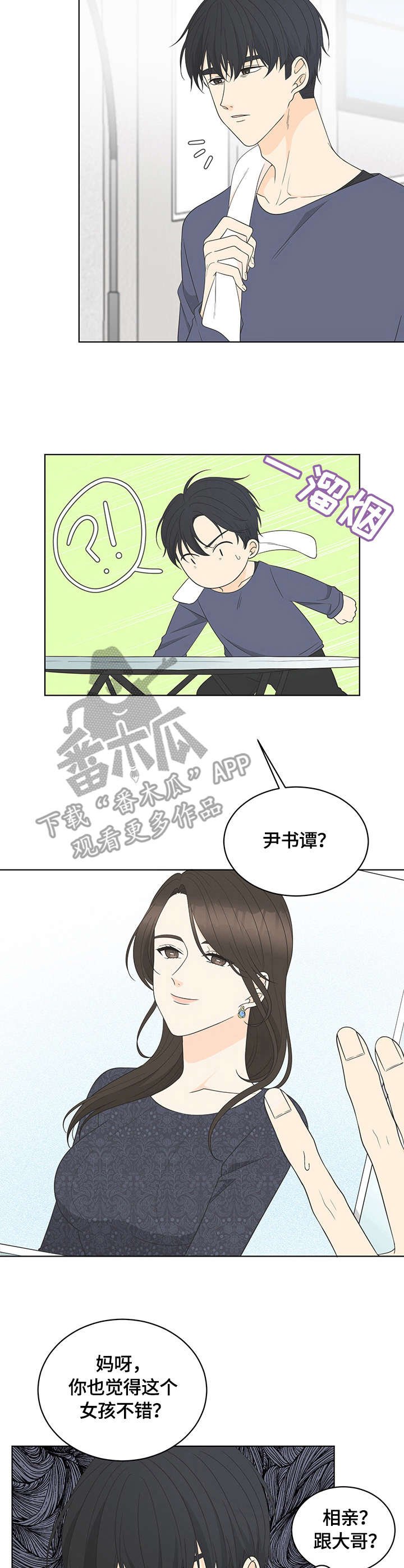 第12章：相亲