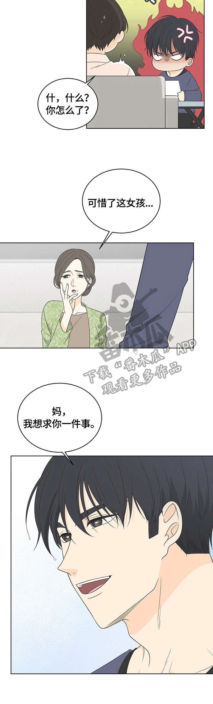 第12章：相亲