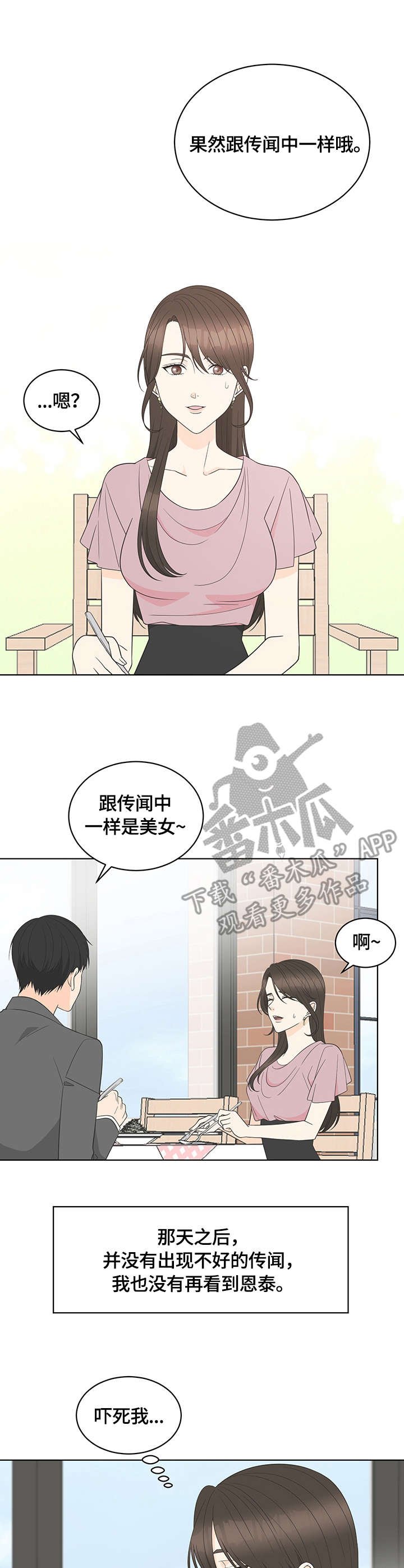 第12章：相亲