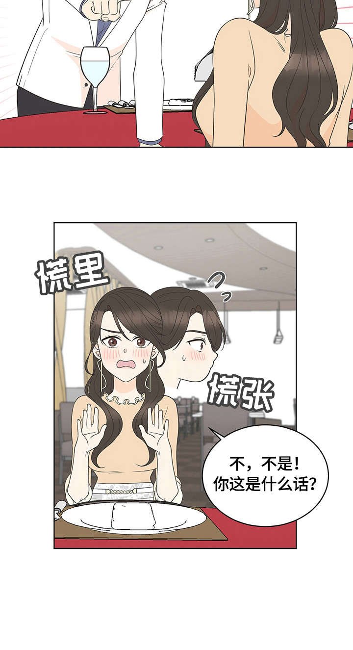 第12章：相亲