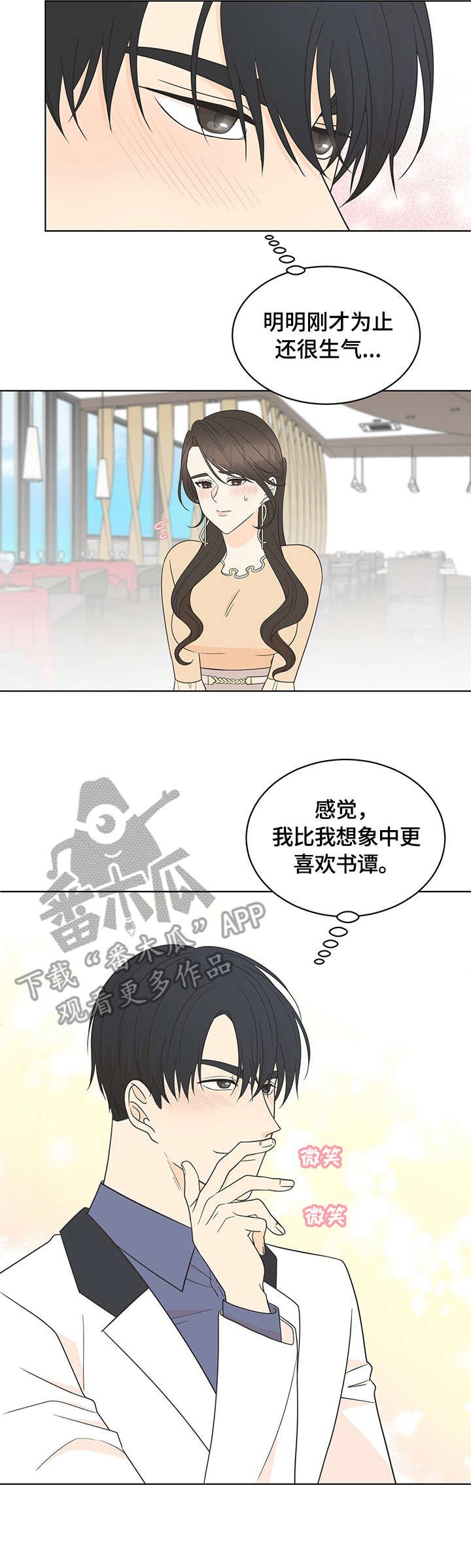 第13章：交谈