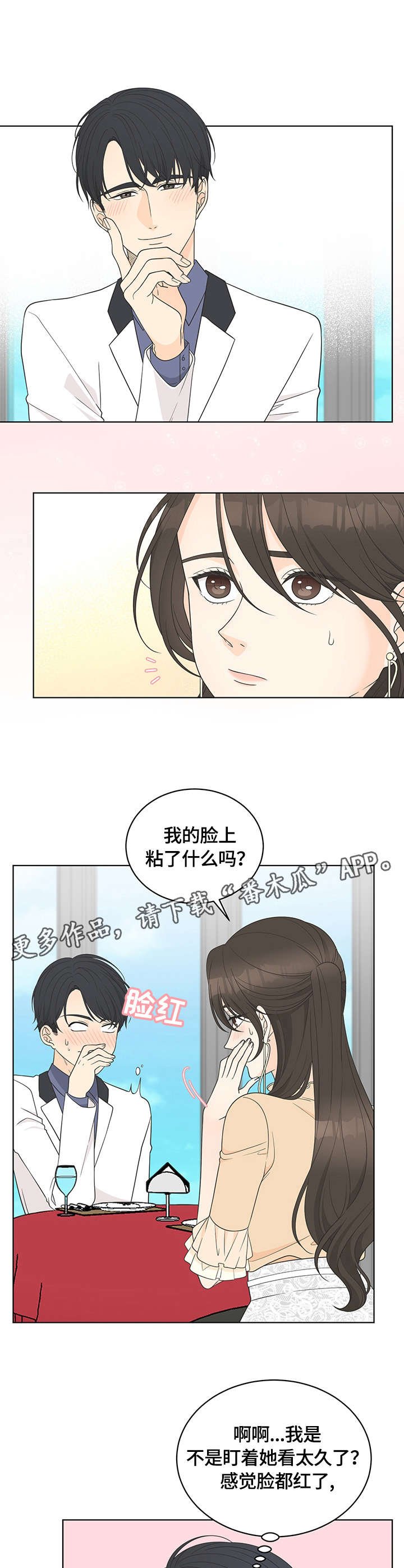 第13章：交谈