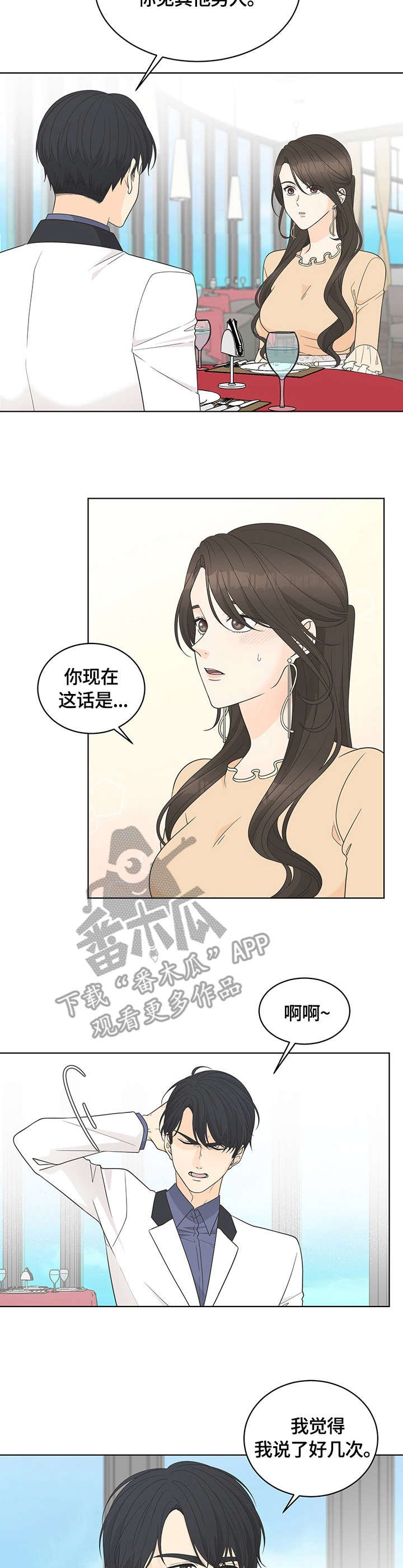 第13章：交谈