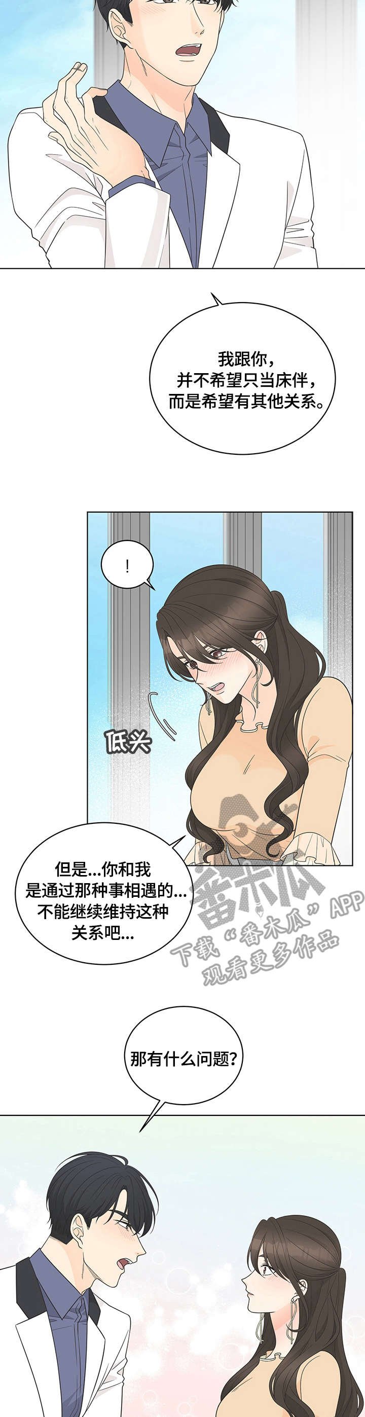 第13章：交谈