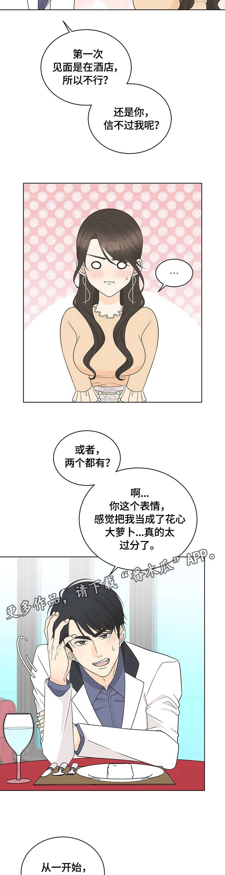 第13章：交谈