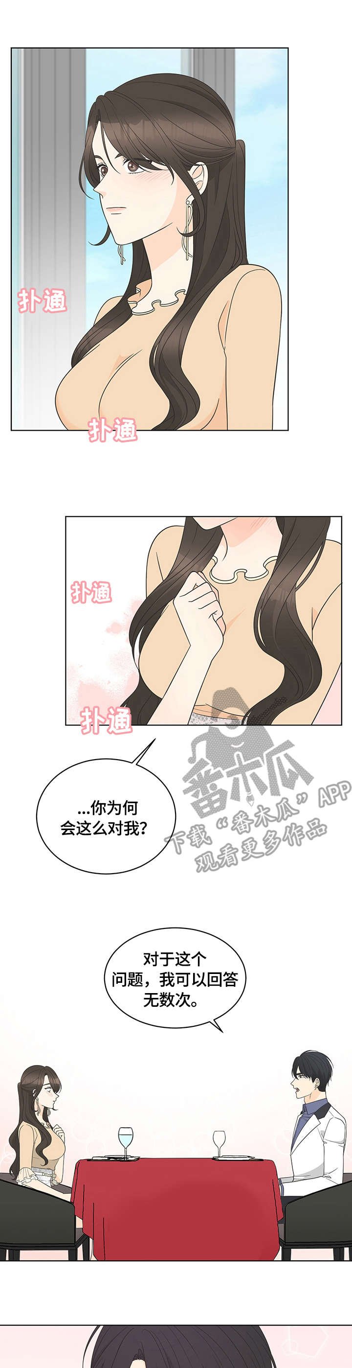第14章：拜访