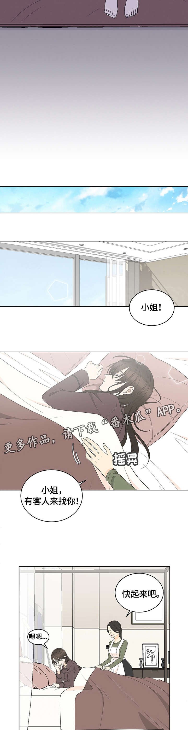 第14章：拜访