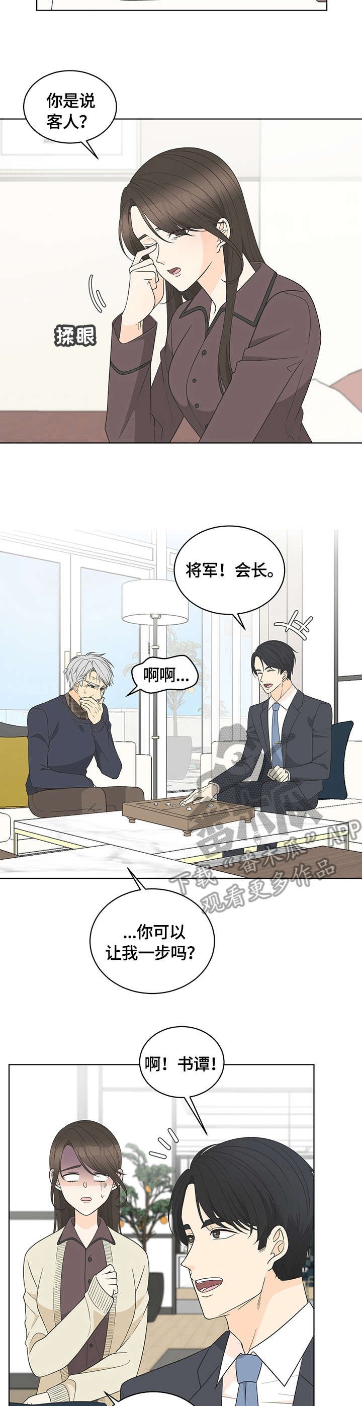 第14章：拜访