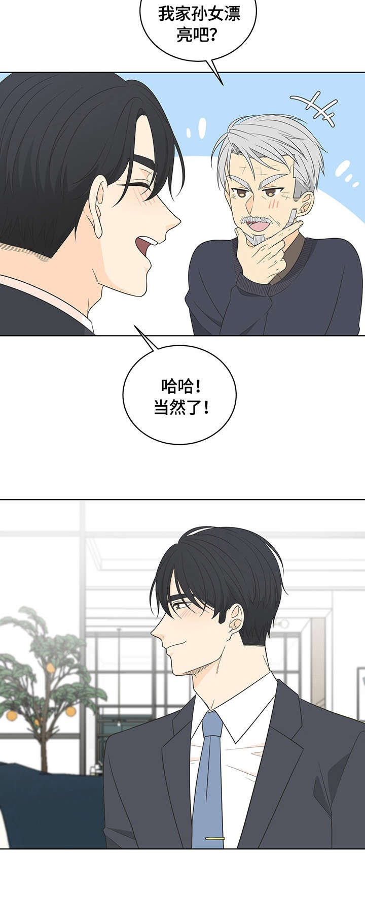 第14章：拜访